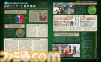 『ドラクエ7』リメイクついに発売！ 表紙＆巻頭特集で『ドラゴンクエストVII リイマジンド』の魅力に迫る。プロデューサーインタビューにユーザーアンケート結果発表も【先出し週刊ファミ通】