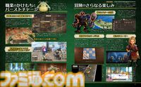 『ドラクエ7』リメイクついに発売！ 表紙＆巻頭特集で『ドラゴンクエストVII リイマジンド』の魅力に迫る。プロデューサーインタビューにユーザーアンケート結果発表も【先出し週刊ファミ通】