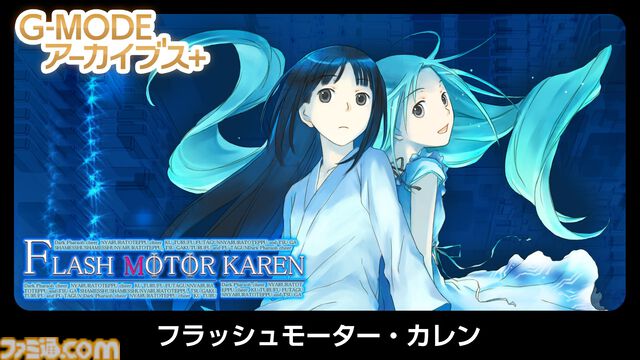 『フラッシュモーター・カレン』がSwitch、Steamで復刻。幻想的なイラストとSFストーリーが魅力のホープムーンのアクションパズル【G-MODEアーカイブス+】