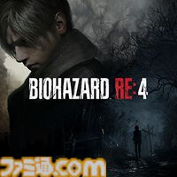 新作発売目前の『バイオハザード』シリーズ過去作が最大80%オフで買える。『スト6』『モンハンワイルズ』などもお得なカプコンのDL版ソフトセールが開催