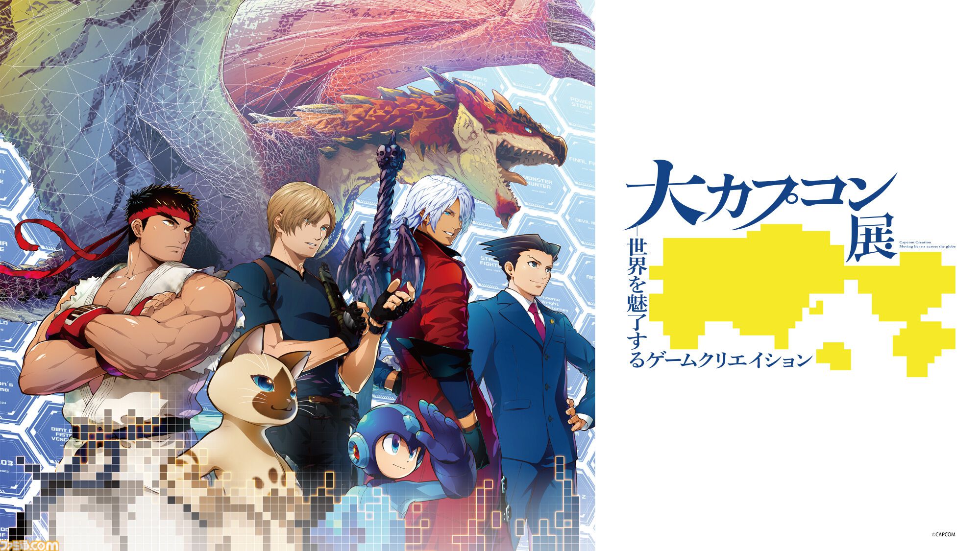 新作発売目前の『バイオハザード』シリーズ過去作が最大80%オフで買える。『スト6』『モンハンワイルズ』などもお得なカプコンのDL版ソフトセールが開催