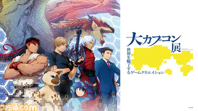 新作発売目前の『バイオハザード』シリーズ過去作が最大80%オフで買える。『スト6』『モンハンワイルズ』などもお得なカプコンのDL版ソフトセールが開催