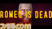 『ROMEO IS A DEAD MAN』レビュー。カツカレーを食べ、ゾンビを斬り、恋人を探し出す！ 血みどろアクションはシンプルだが、好き勝手やりすぎ＆各種演出が尖りまくりな1作