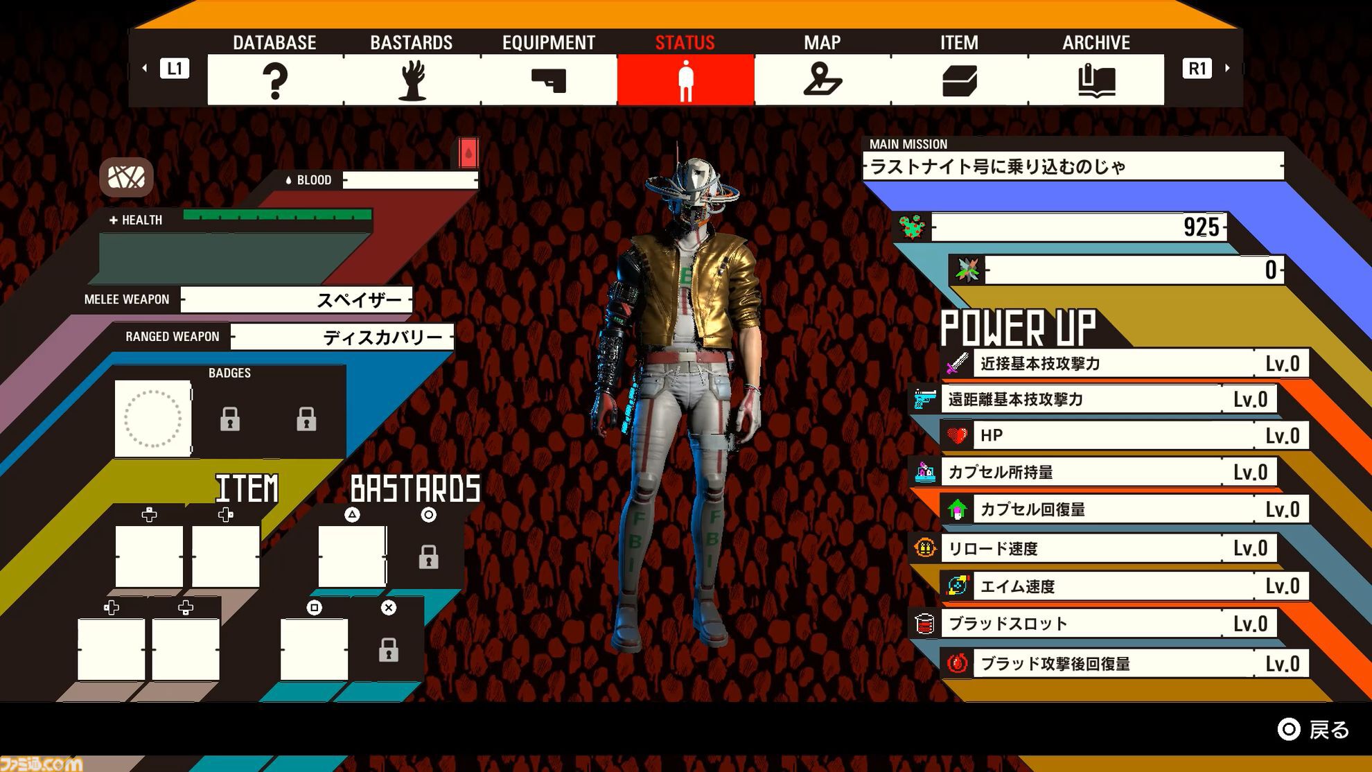 『ROMEO IS A DEAD MAN』レビュー。カツカレーを食べ、ゾンビを斬り、恋人を探し出す！ 血みどろアクションはシンプルだが、好き勝手やりすぎ＆各種演出が尖りまくりな1作