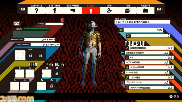 『ROMEO IS A DEAD MAN』レビュー。カツカレーを食べ、ゾンビを斬り、恋人を探し出す！ 血みどろアクションはシンプルだが、好き勝手やりすぎ＆各種演出が尖りまくりな1作