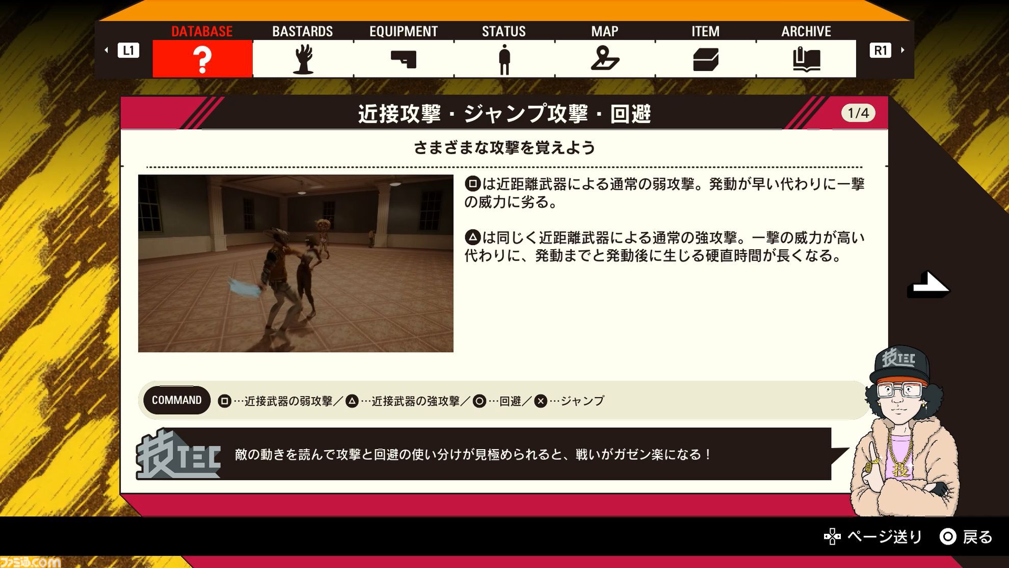 『ROMEO IS A DEAD MAN』レビュー。カツカレーを食べ、ゾンビを斬り、恋人を探し出す！ 血みどろアクションはシンプルだが、好き勝手やりすぎ＆各種演出が尖りまくりな1作