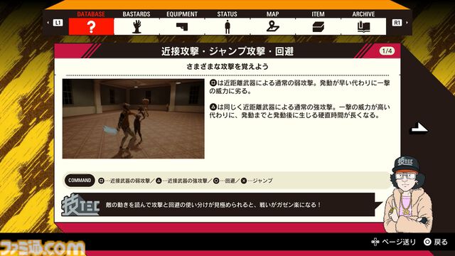 『ROMEO IS A DEAD MAN』レビュー。カツカレーを食べ、ゾンビを斬り、恋人を探し出す！ 血みどろアクションはシンプルだが、好き勝手やりすぎ＆各種演出が尖りまくりな1作