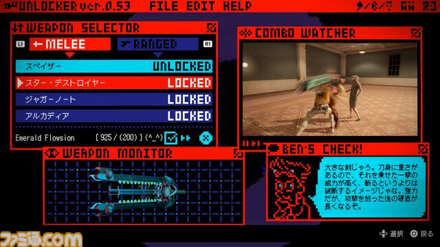 『ROMEO IS A DEAD MAN』レビュー。カツカレーを食べ、ゾンビを斬り、恋人を探し出す！ 血みどろアクションはシンプルだが、好き勝手やりすぎ＆各種演出が尖りまくりな1作