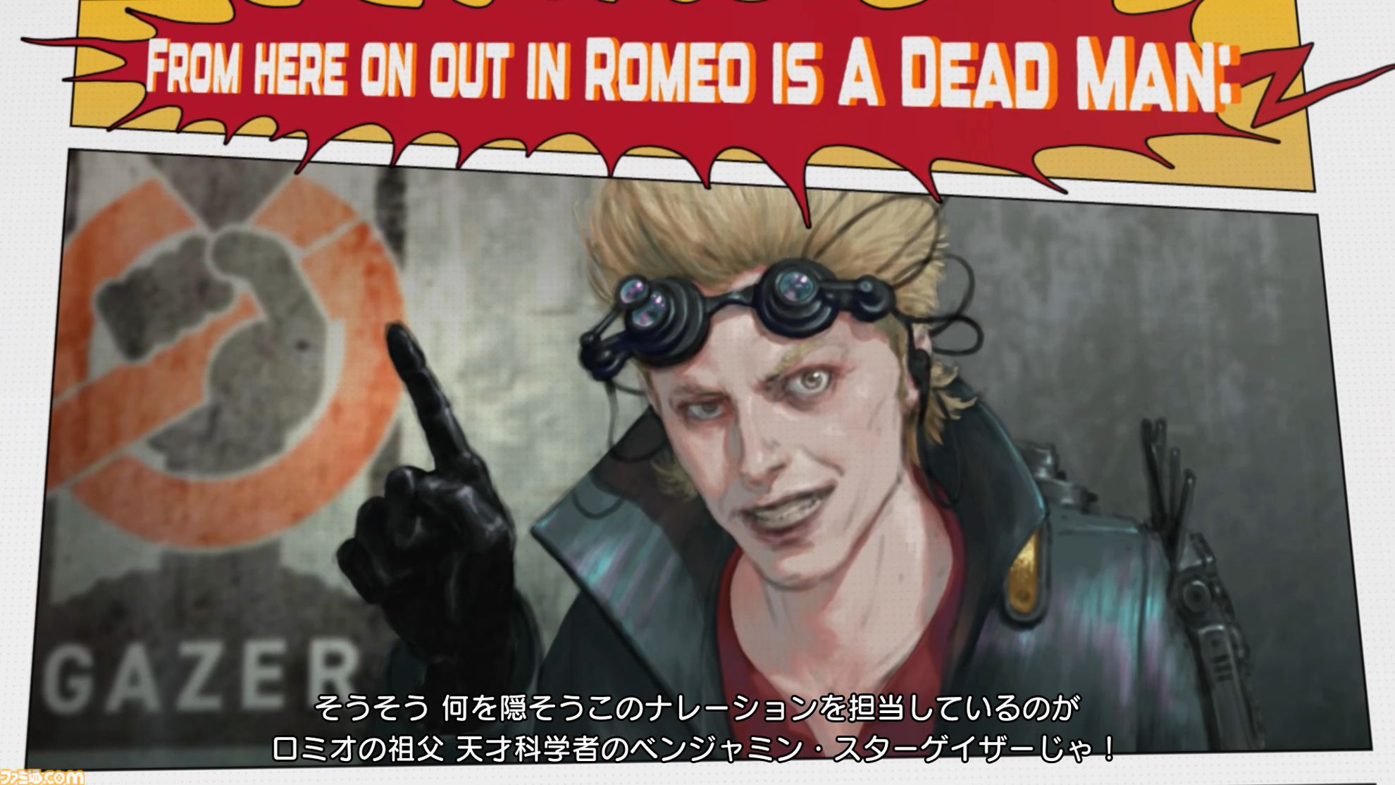 『ROMEO IS A DEAD MAN』レビュー。カツカレーを食べ、ゾンビを斬り、恋人を探し出す！ 血みどろアクションはシンプルだが、好き勝手やりすぎ＆各種演出が尖りまくりな1作