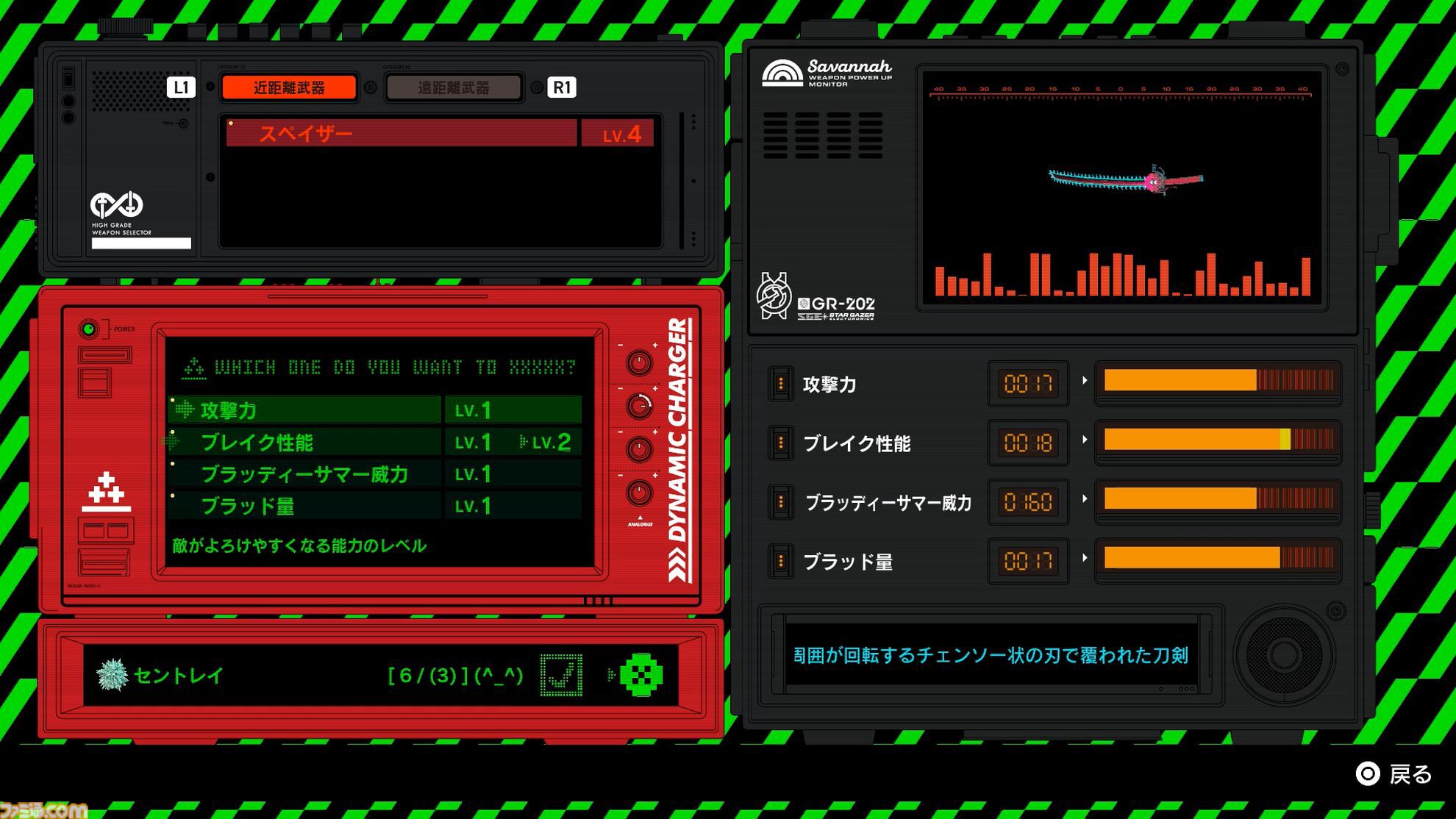 『ROMEO IS A DEAD MAN』レビュー。カツカレーを食べ、ゾンビを斬り、恋人を探し出す！ 血みどろアクションはシンプルだが、好き勝手やりすぎ＆各種演出が尖りまくりな1作