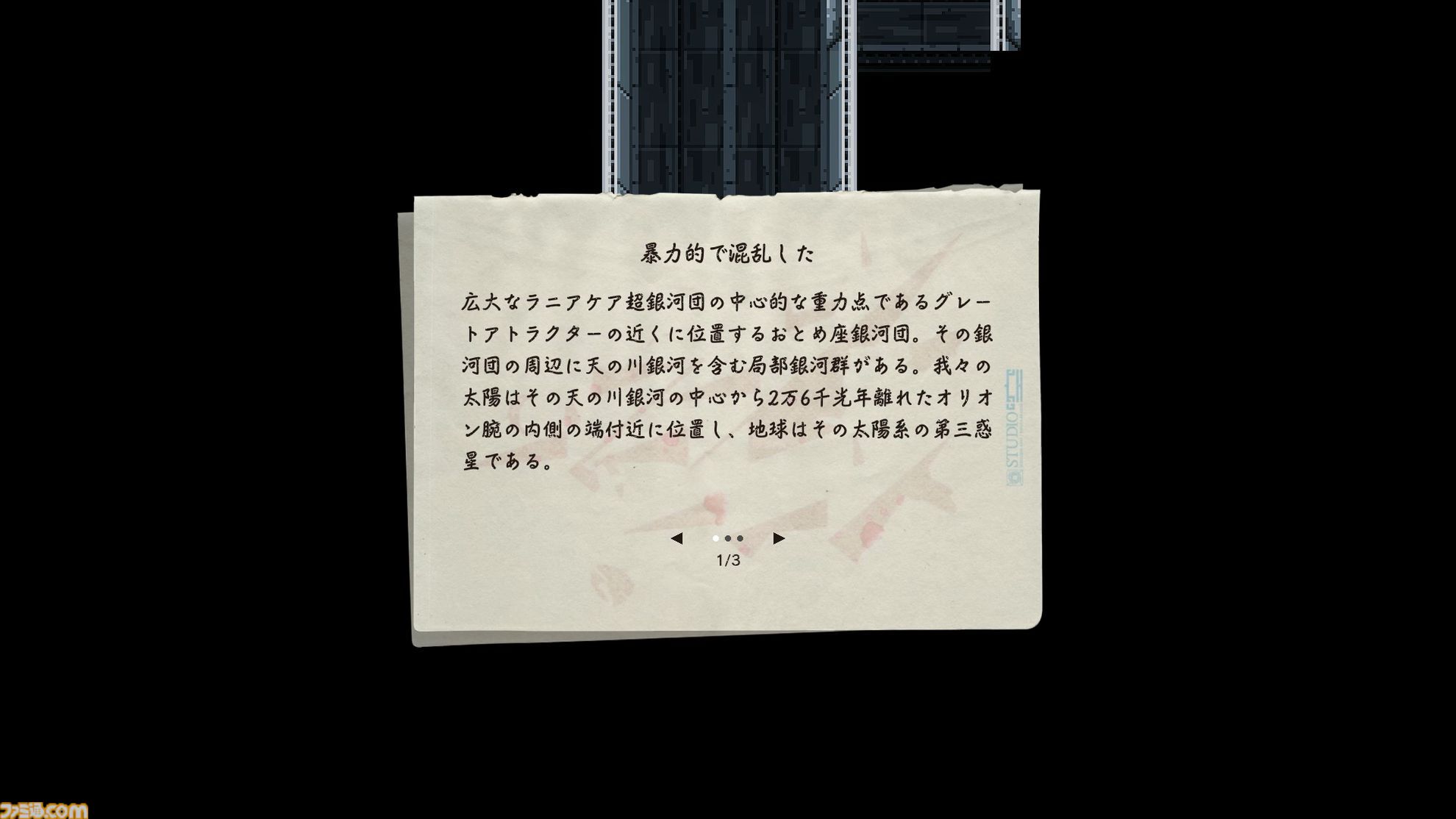 『ROMEO IS A DEAD MAN』レビュー。カツカレーを食べ、ゾンビを斬り、恋人を探し出す！ 血みどろアクションはシンプルだが、好き勝手やりすぎ＆各種演出が尖りまくりな1作