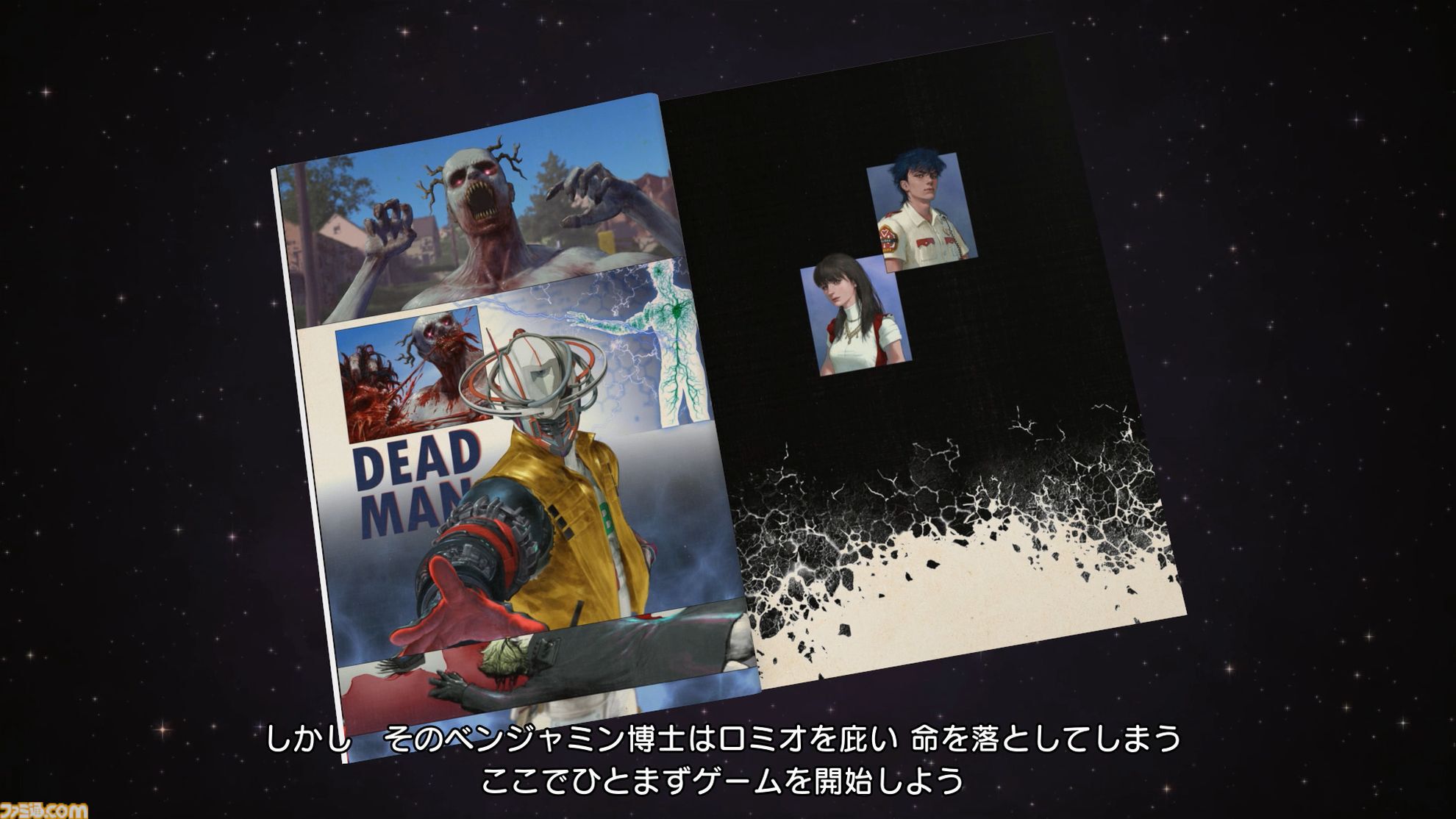 『ROMEO IS A DEAD MAN』レビュー。カツカレーを食べ、ゾンビを斬り、恋人を探し出す！ 血みどろアクションはシンプルだが、好き勝手やりすぎ＆各種演出が尖りまくりな1作
