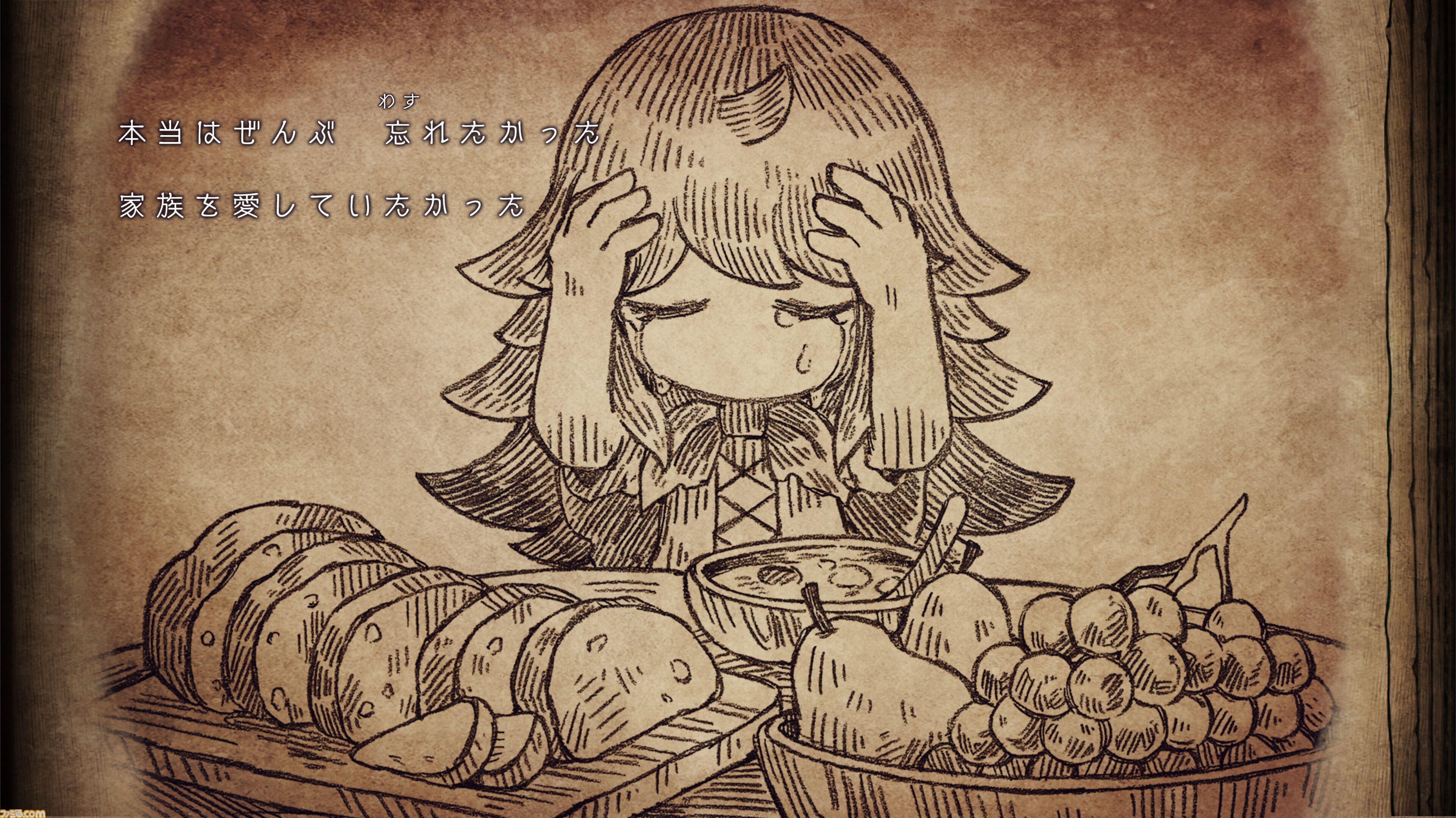 『シニガミ姫と異書館ノ怪物』色とりどりの異形“落書き姫”に変化した少女（声：関根 明良）が登場。彼女のトラウマを具現化したステージなど新情報が公開