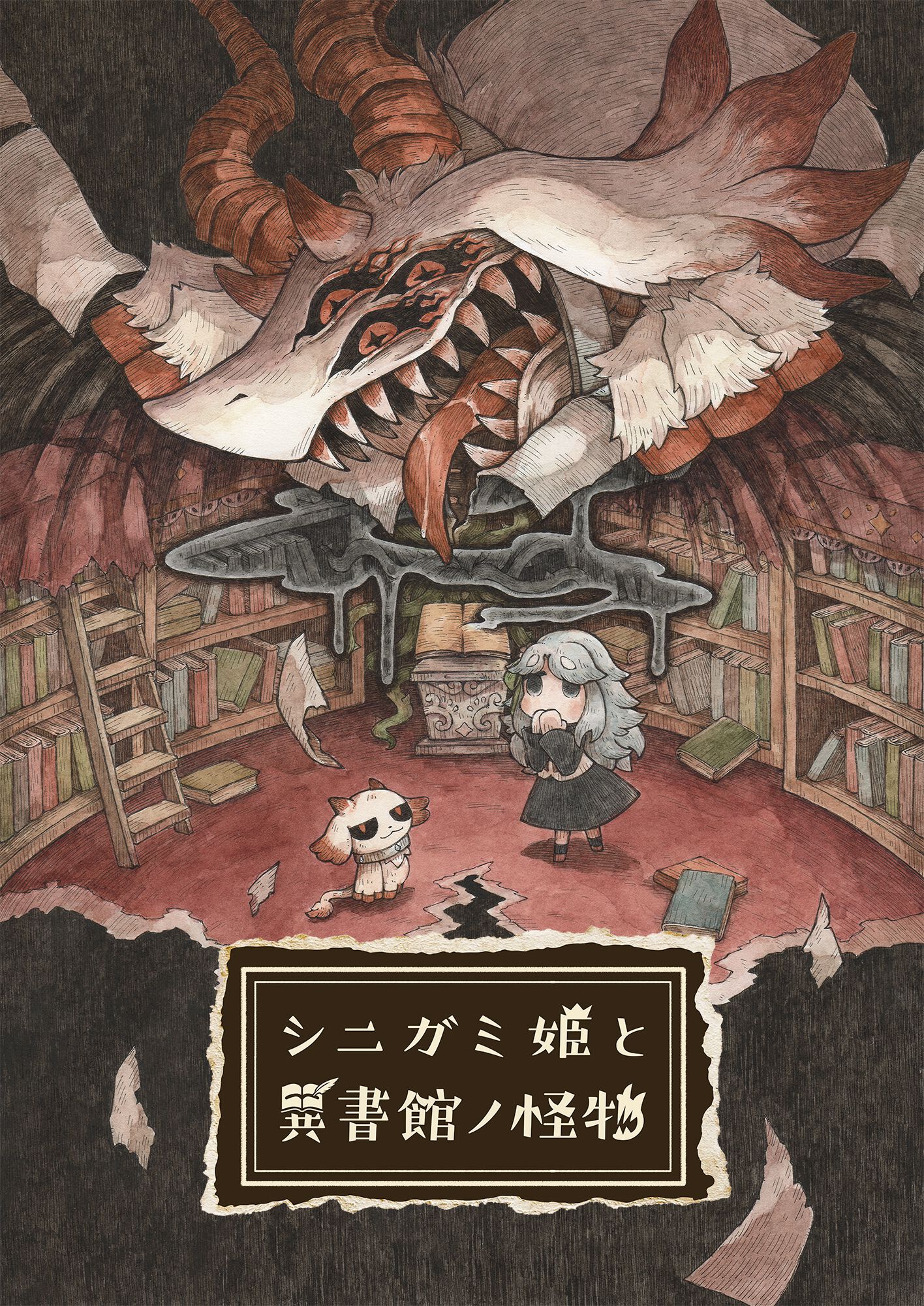シニガミ姫と異書館ノ怪物』“落書き姫”に変化した少女（声：関根明良