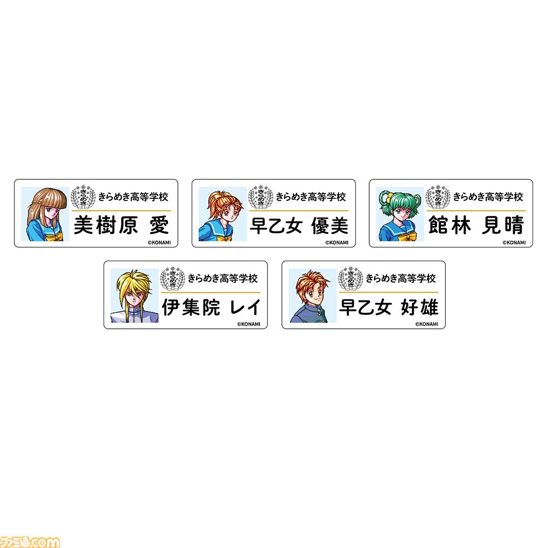 『ときめきメモリアル』ポップアップショップ事後通販が本日（2/5）開始。ぬいぐるみキーホルダーやTシャツなど注目のグッズが盛りだくさん