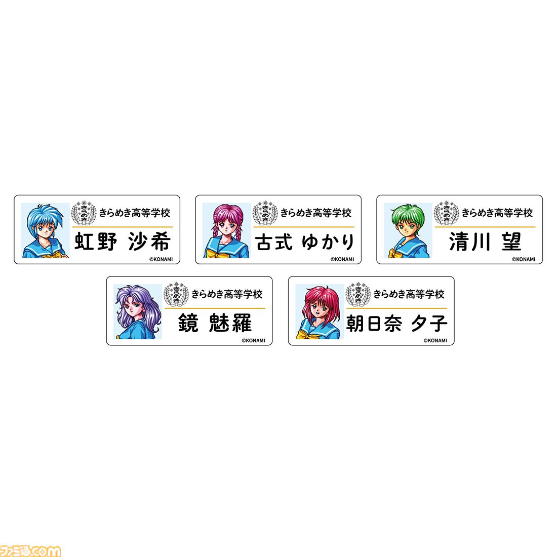 『ときめきメモリアル』ポップアップショップ事後通販が本日（2/5）開始。ぬいぐるみキーホルダーやTシャツなど注目のグッズが盛りだくさん