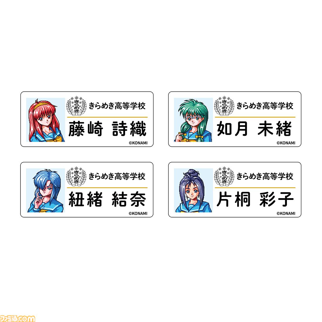 『ときめきメモリアル』ポップアップショップ事後通販が本日（2/5）開始。ぬいぐるみキーホルダーやTシャツなど注目のグッズが盛りだくさん