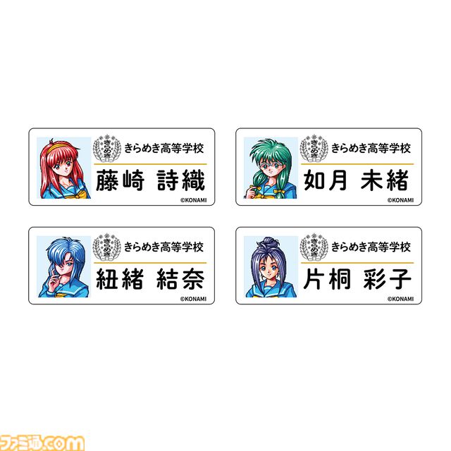 『ときめきメモリアル』ポップアップショップ事後通販が本日（2/5）開始。ぬいぐるみキーホルダーやTシャツなど注目のグッズが盛りだくさん