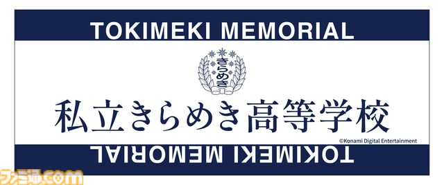 『ときめきメモリアル』ポップアップショップ事後通販が本日（2/5）開始。ぬいぐるみキーホルダーやTシャツなど注目のグッズが盛りだくさん