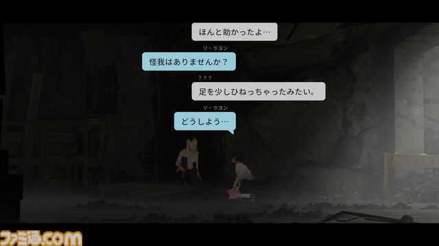 『Chasing the End』体験版レビュー。地球滅亡まであと半年。極限状態で人間の美醜を描いた、どこか悲しいパズルアドベンチャー