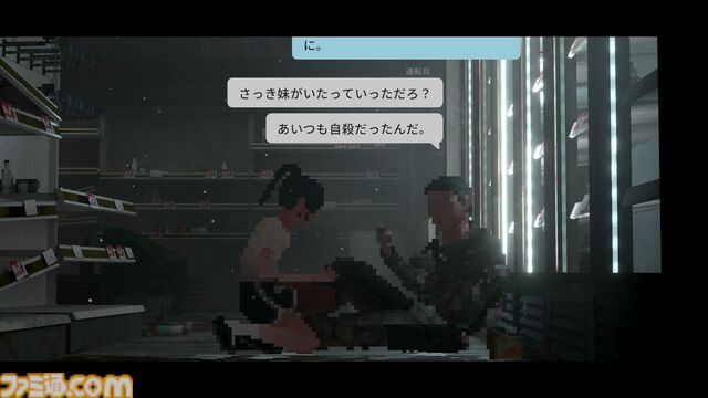 『Chasing the End』体験版レビュー。地球滅亡まであと半年。極限状態で人間の美醜を描いた、どこか悲しいパズルアドベンチャー