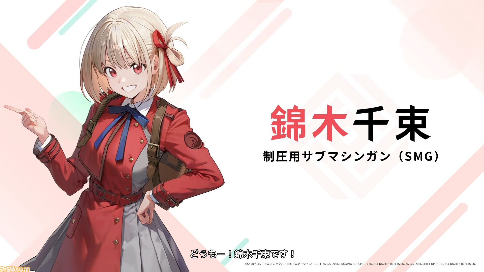 【NIKKEリコリココラボ】千束、たきな、クルミ実装決定。コラボPVのフル版が公開