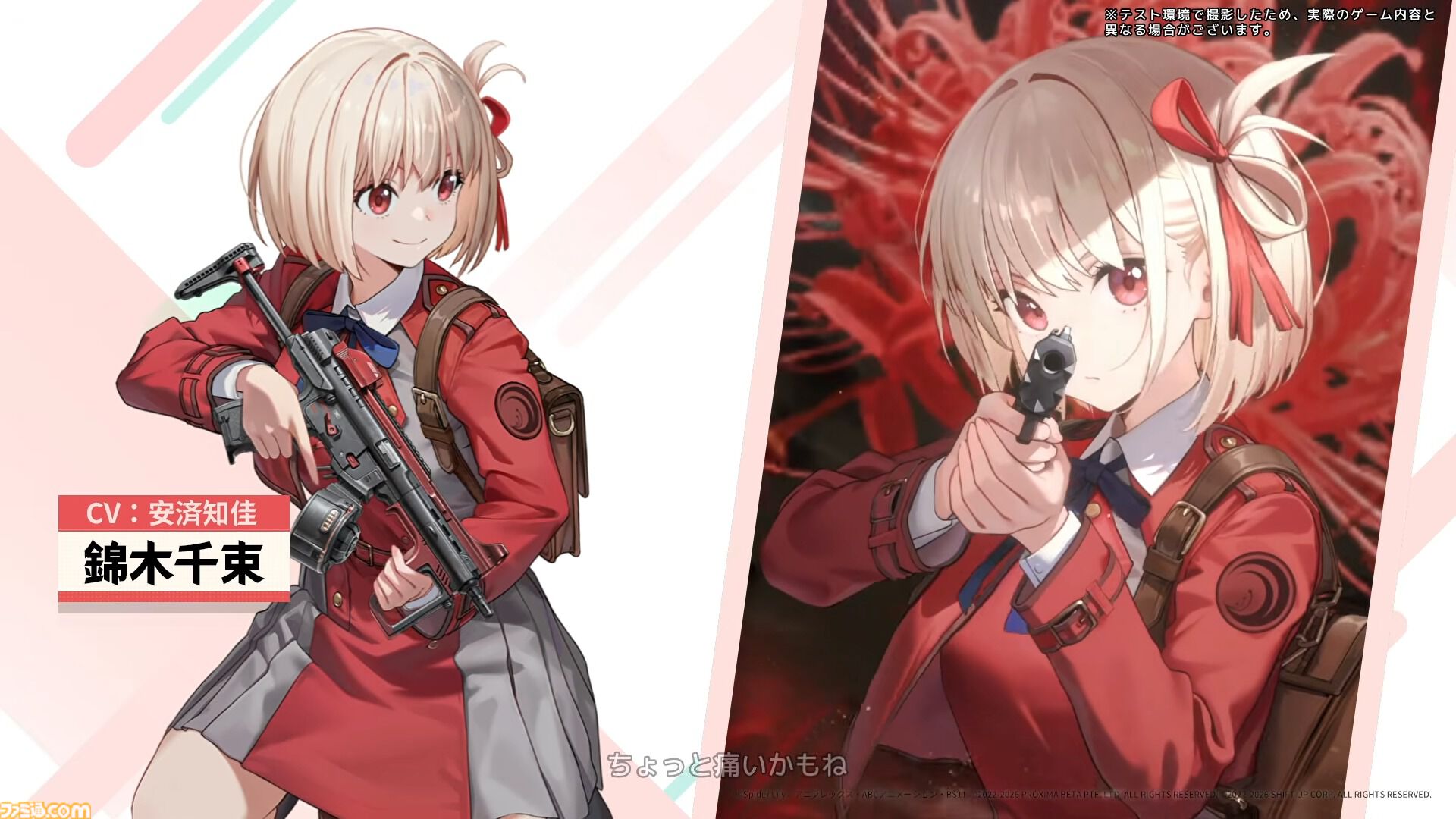 【NIKKEリコリココラボ】千束、たきな、クルミ実装決定。コラボPVのフル版が公開