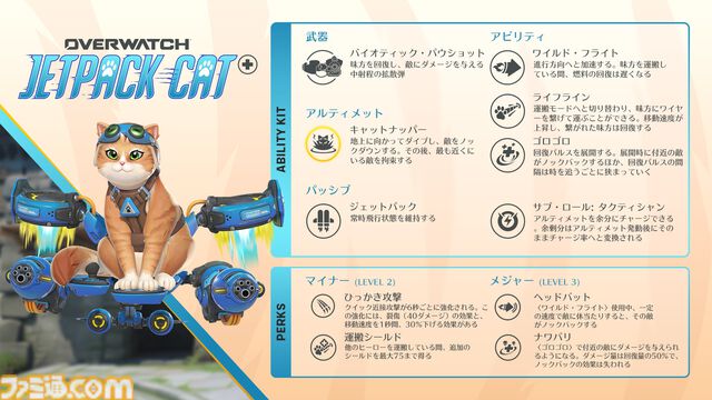 『オーバーウォッチ2』がタイトルを『オーバーウォッチ』に戻す異例の発表。新ストーリーや“サブロール”の追加など大規模なアプデを計画。新シーズンから登場する5名のヒーローには猫の姿も