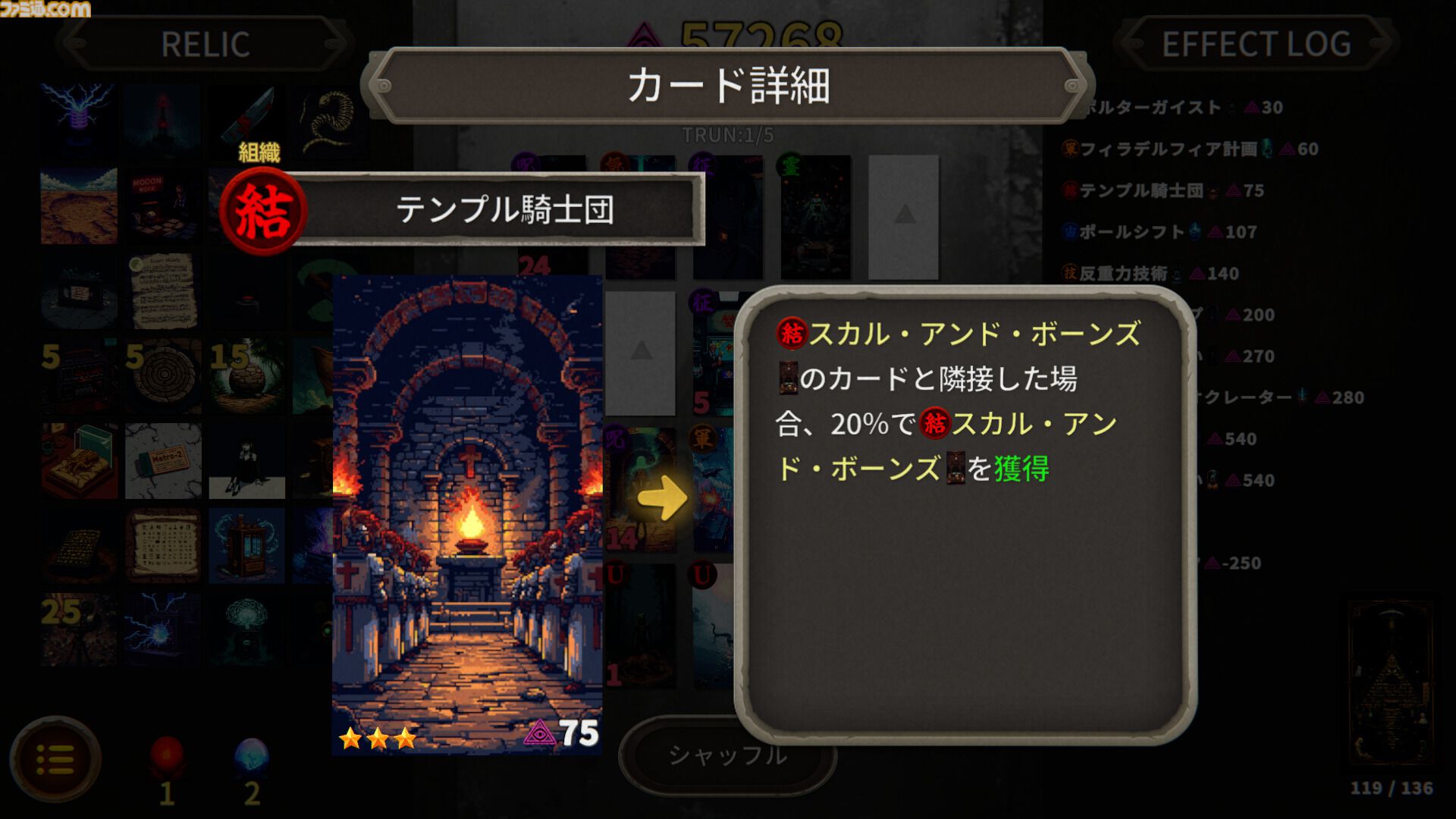 アルカナティカード』“都市伝説”デッキ構築ローグライトが2026年春ごろ