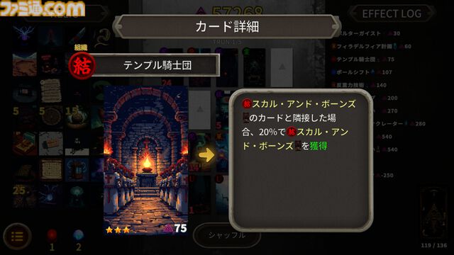 『アルカナティカード』口裂け女やひとりかくれんぼがカード化。ドット絵の怪異で挑む都市伝説デッキ構築ローグライト、Steamページ公開