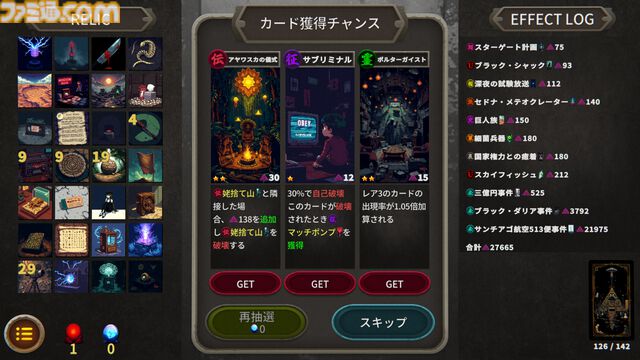 『アルカナティカード』口裂け女やひとりかくれんぼがカード化。ドット絵の怪異で挑む都市伝説デッキ構築ローグライト、Steamページ公開