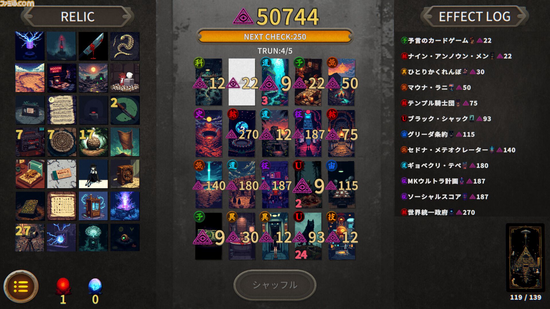 アルカナティカード』“都市伝説”デッキ構築ローグライトが2026年春ごろ