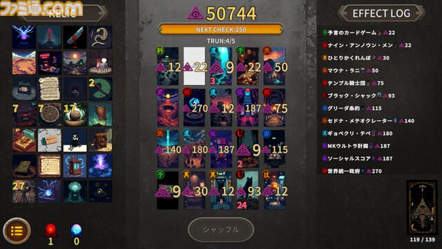 『アルカナティカード』口裂け女やひとりかくれんぼがカード化。ドット絵の怪異で挑む都市伝説デッキ構築ローグライト、Steamページ公開