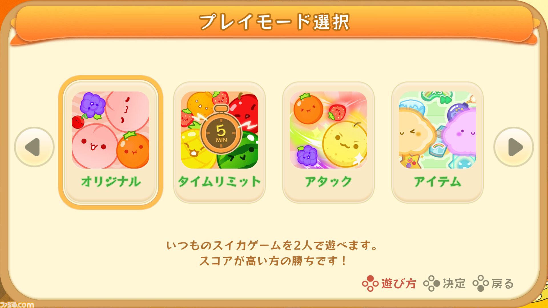 『スイカゲーム』カラオケまねきねこに登場。オリジナル機種“E-bo”でおなじみのフルーツパズルが楽しめる、2月26日まで無料キャンペーン中