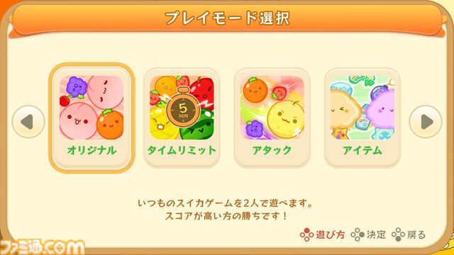 『スイカゲーム』カラオケまねきねこに登場。オリジナル機種“E-bo”でおなじみのフルーツパズルが楽しめる、2月26日まで無料キャンペーン中