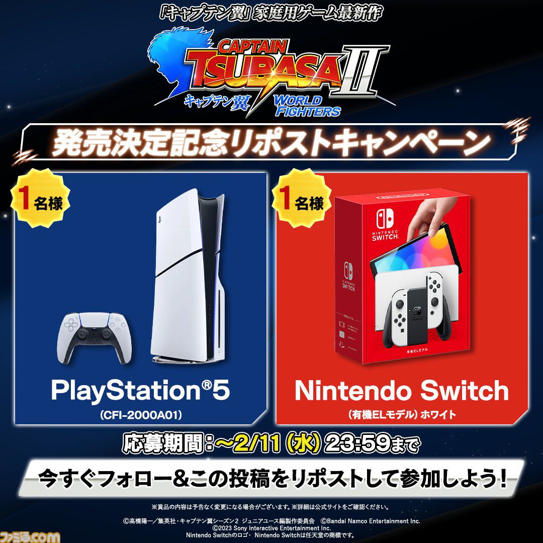 副キャプテン翼2世商品 画像ページ (9/11) 『キャプ翼』新作ゲーム『キャプテン翼2 WORLD