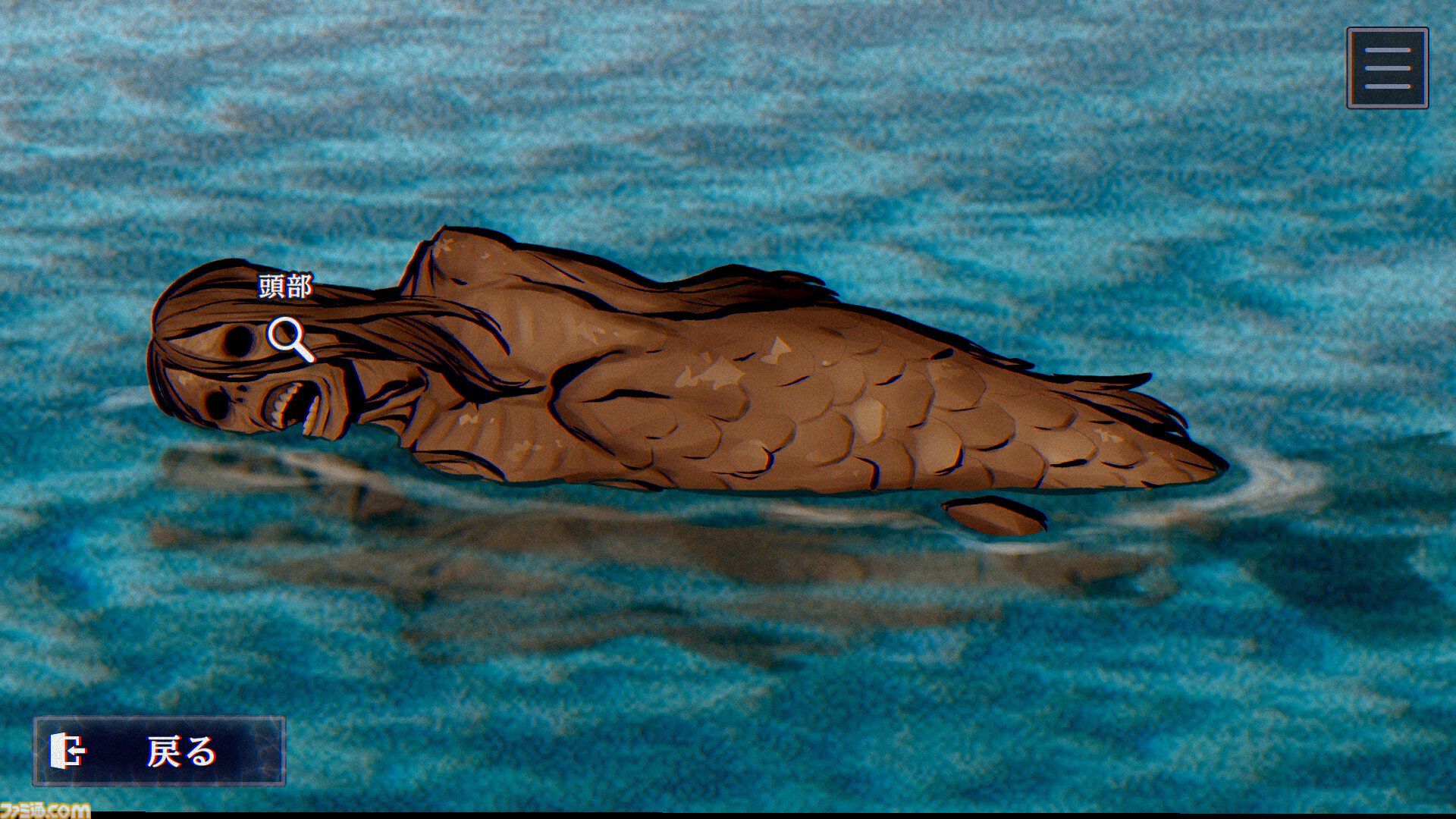 パラノマサイト』新作ゲーム『FILE38 伊勢人魚物語』2月19日配信。人魚