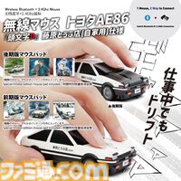 『頭文字D』藤原拓海の愛車ハチロク・トレノ（AE86）が無線マウスに。ライト開閉ギミック搭載、操作時の安定感と快適性にも配慮