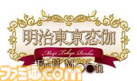 『明治東亰恋伽 Full Moon』エビテンDXパックが予約開始。5周年記念ファンブックのカバーイラストを使用したアクリルパネルと缶バッジが同梱