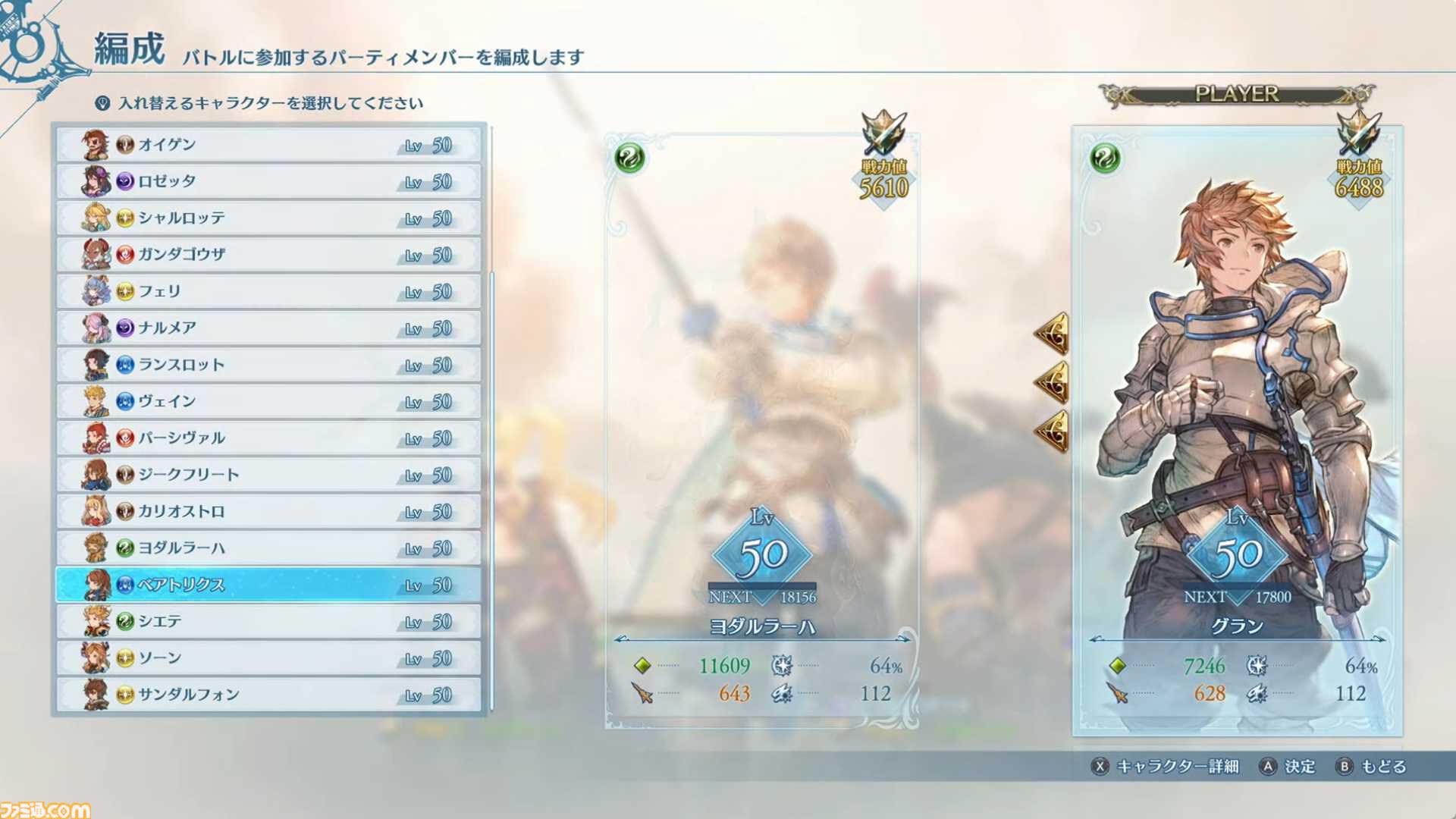『グラブル リリンク エンドレスラグナロク』7月9日発売決定！ 2月6日（金）11時より新映像も公開予定【Nintendo Direct】
