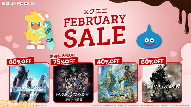 『ニーアオートマタ』『クライシス コア -FF7- リユニオン』60％オフ、『ドラクエ3リメイク』40%オフ。スクエニFEBRUARYセールが開催