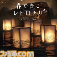 『ニーアオートマタ』『クライシス コア -FF7- リユニオン』60％オフ、『ドラクエ3リメイク』40%オフ。スクエニFEBRUARYセールが開催