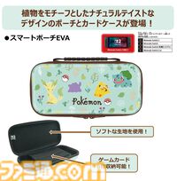【ポケモン】リーフィアやフシギダネのSwitch2アクセサリー登場。パステルグリーンのポーチ＆カードケースが3月5日発売