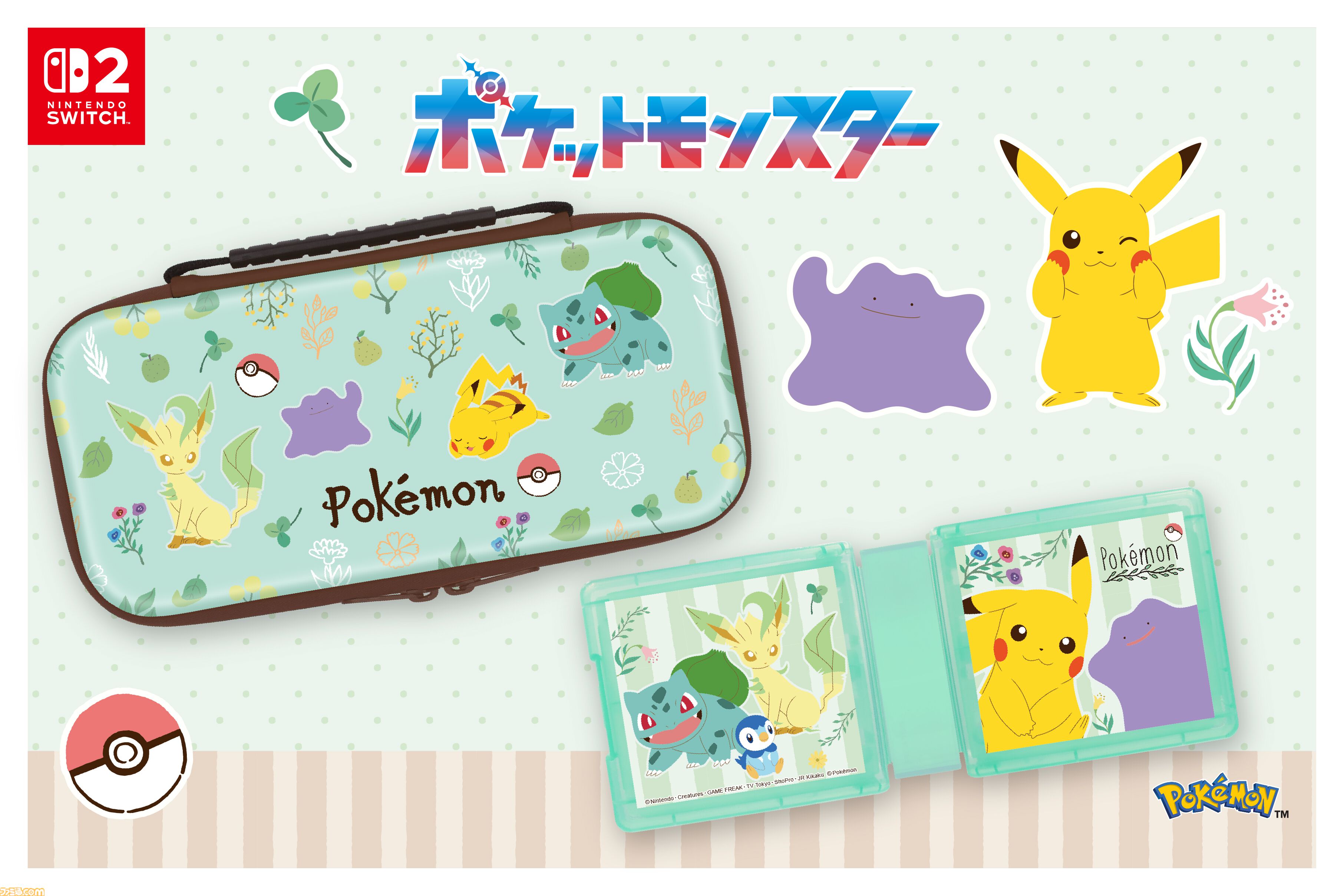 ポケモン】リーフィアやフシギダネのSwitch2アクセサリー登場