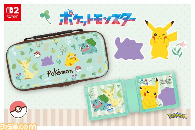 【ポケモン】リーフィアやフシギダネのSwitch2アクセサリー登場。パステルグリーンのポーチ＆カードケースが3月5日発売