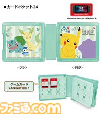 【ポケモン】リーフィアやフシギダネのSwitch2アクセサリー登場。パステルグリーンのポーチ＆カードケースが3月5日発売