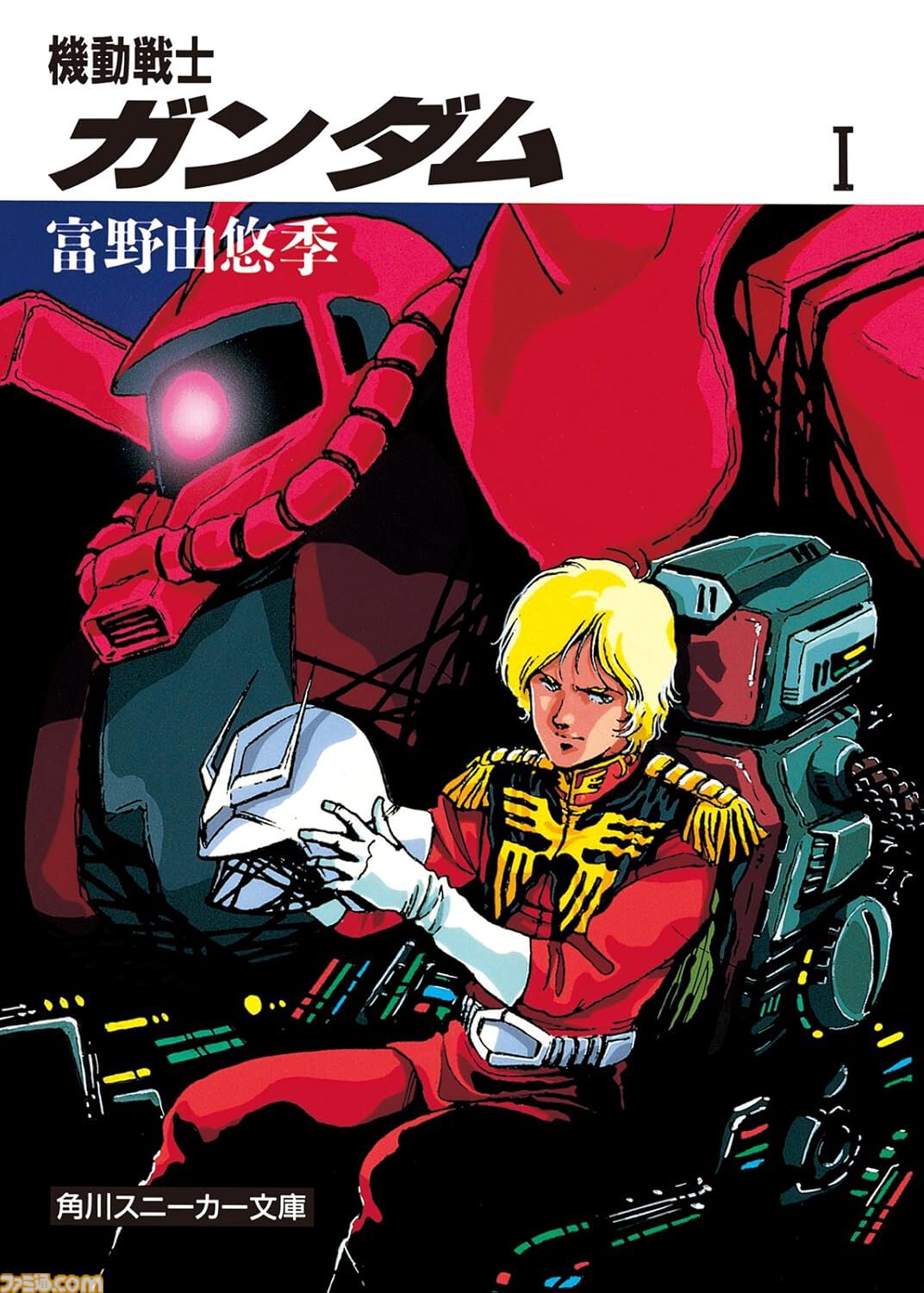 Kindleで小説『閃光のハサウェイ』上巻が110円＆中下巻が44％オフセール中！ ほか『ガンダム』シリーズの関連小説も最大50％オフでお買い得に