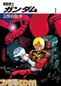 Kindleで小説『閃光のハサウェイ』上巻が110円＆中下巻が44％オフセール中！ ほか『ガンダム』シリーズの関連小説も最大50％オフでお買い得に