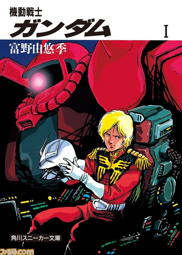 Kindleで小説『閃光のハサウェイ』上巻が110円＆中下巻が44％オフセール中！ ほか『ガンダム』シリーズの関連小説も最大50％オフでお買い得に