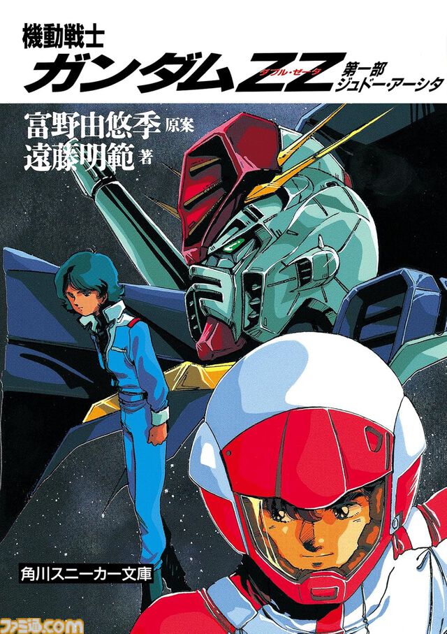 Kindleで小説『閃光のハサウェイ』上巻が110円＆中下巻が44％オフセール中！ ほか『ガンダム』シリーズの関連小説も最大50％オフでお買い得に